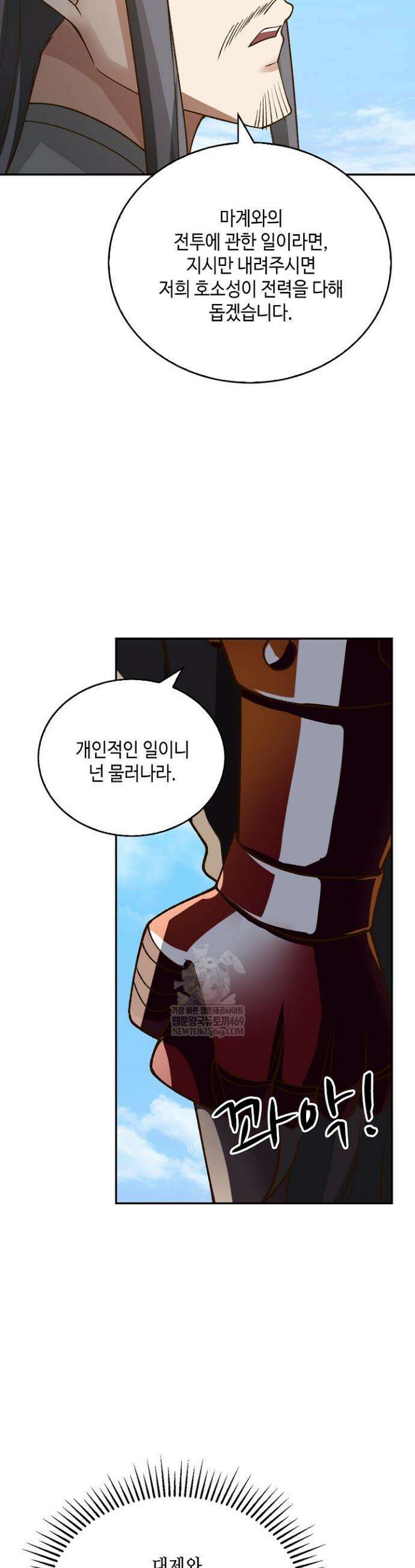 무련전봉 1809화 23