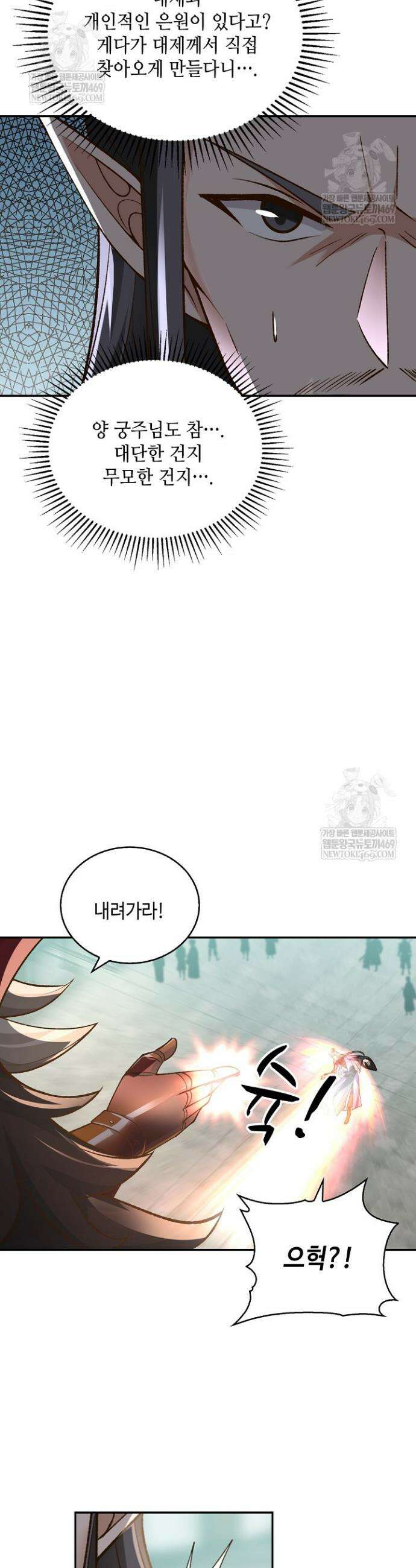 무련전봉 1809화 24