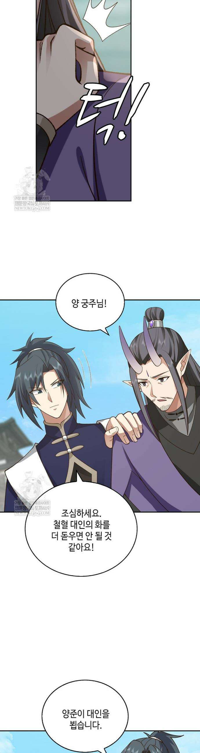 무련전봉 1809화 25