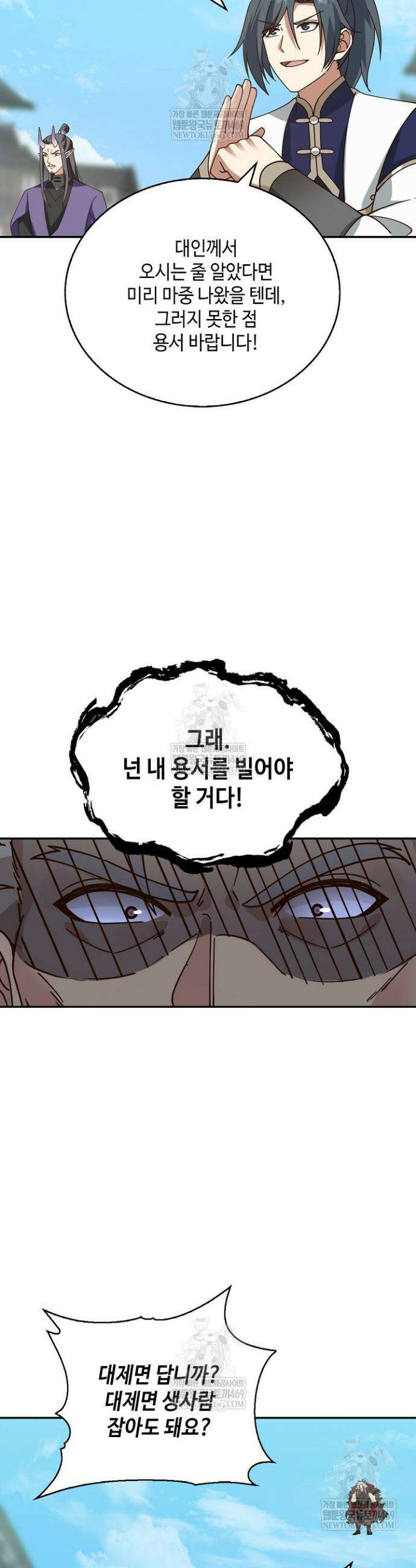 무련전봉 1809화 26