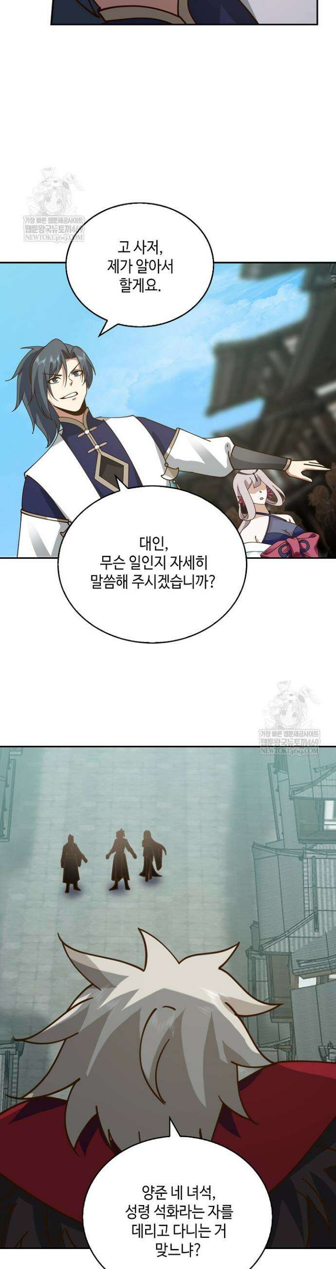 무련전봉 1809화 28