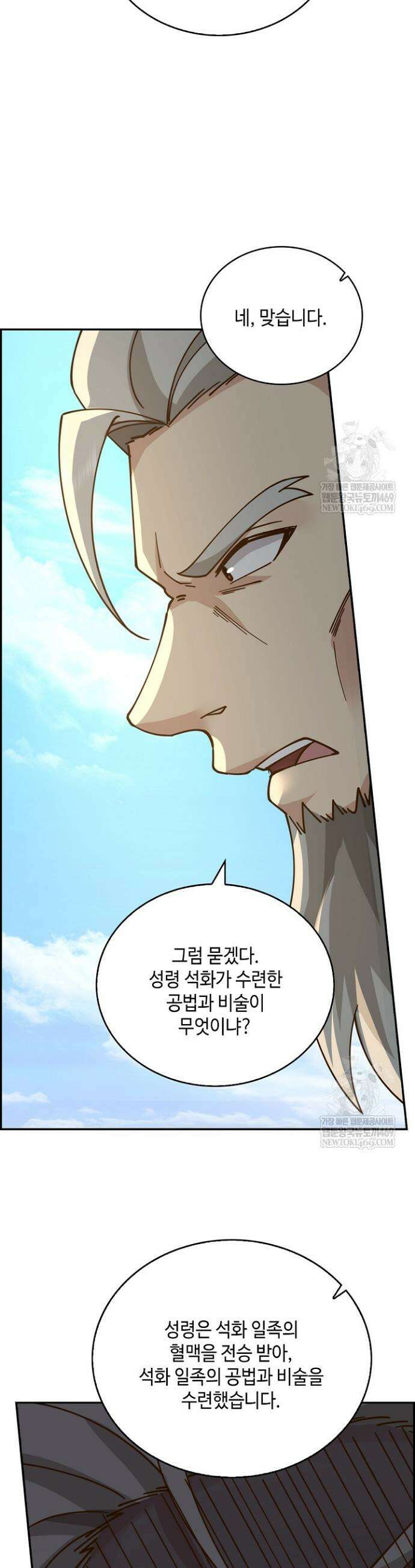 무련전봉 1809화 29