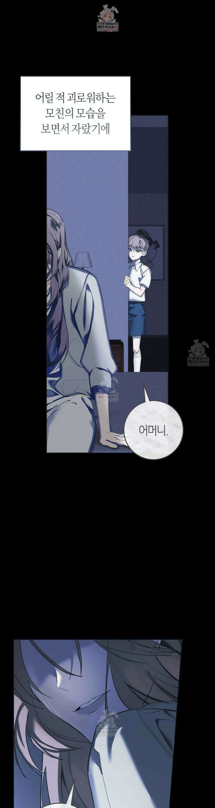 개의 가면 3화 1