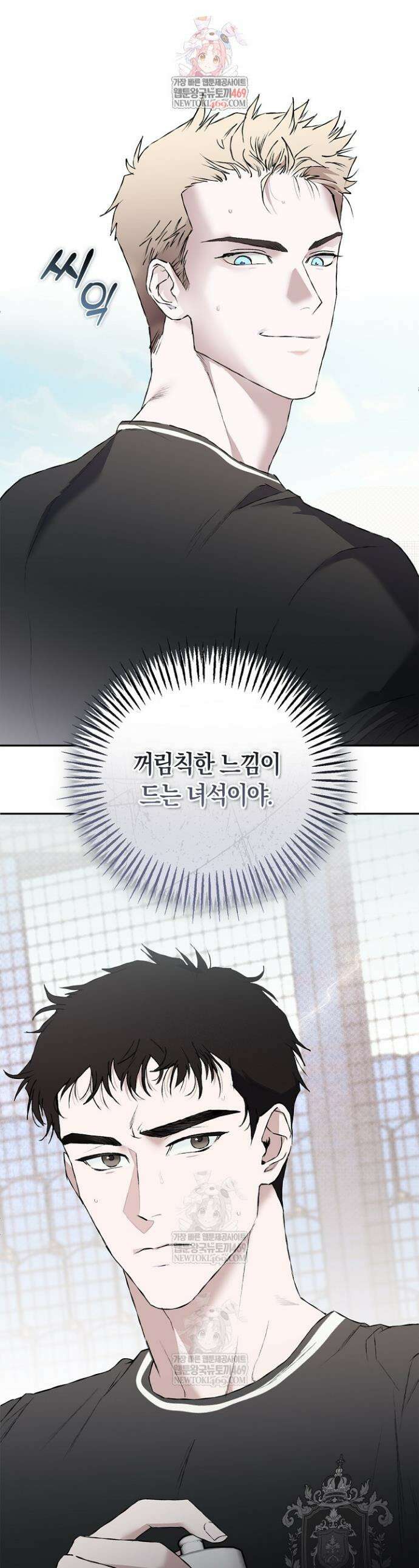 마인드 더 갭 5화 1
