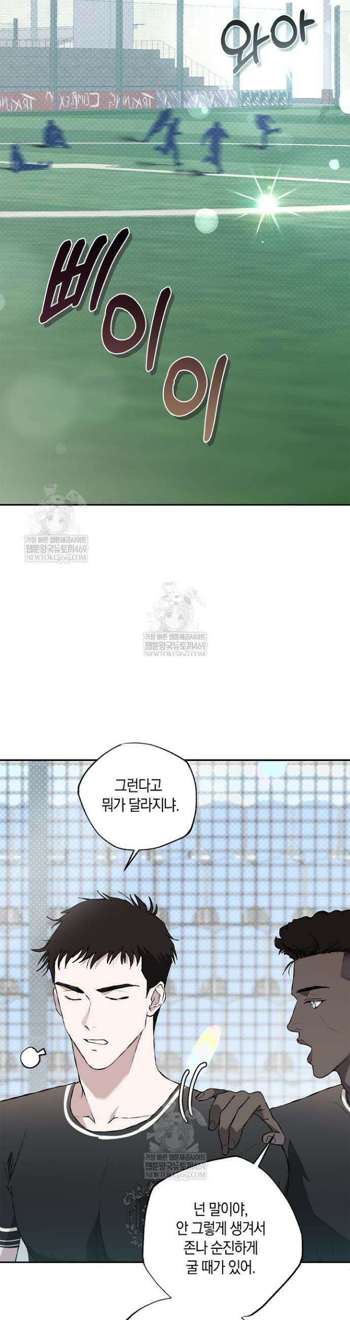 마인드 더 갭 5화 3