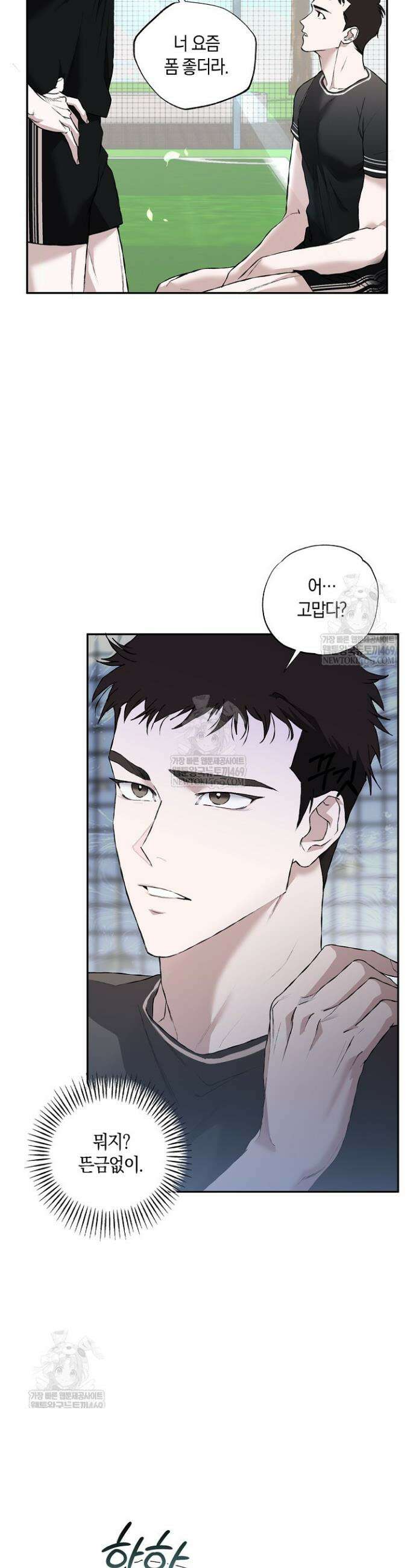 마인드 더 갭 5화 6