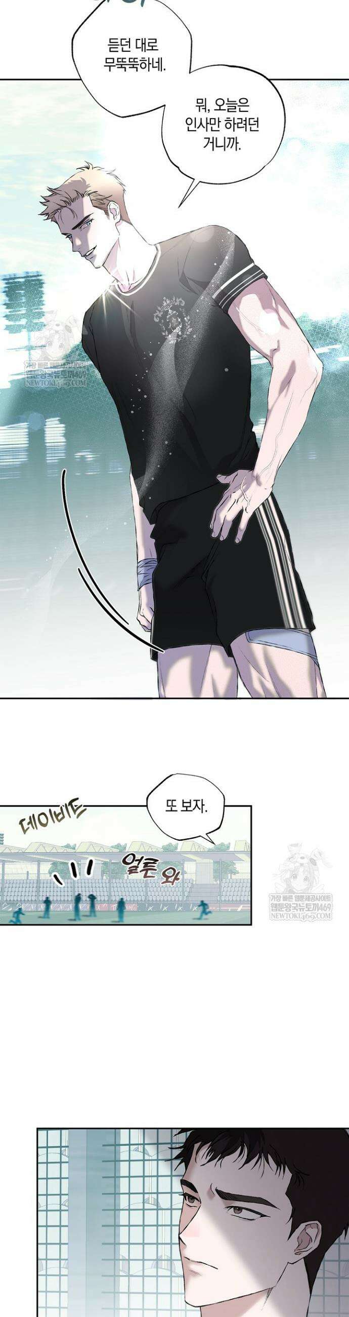 마인드 더 갭 5화 7