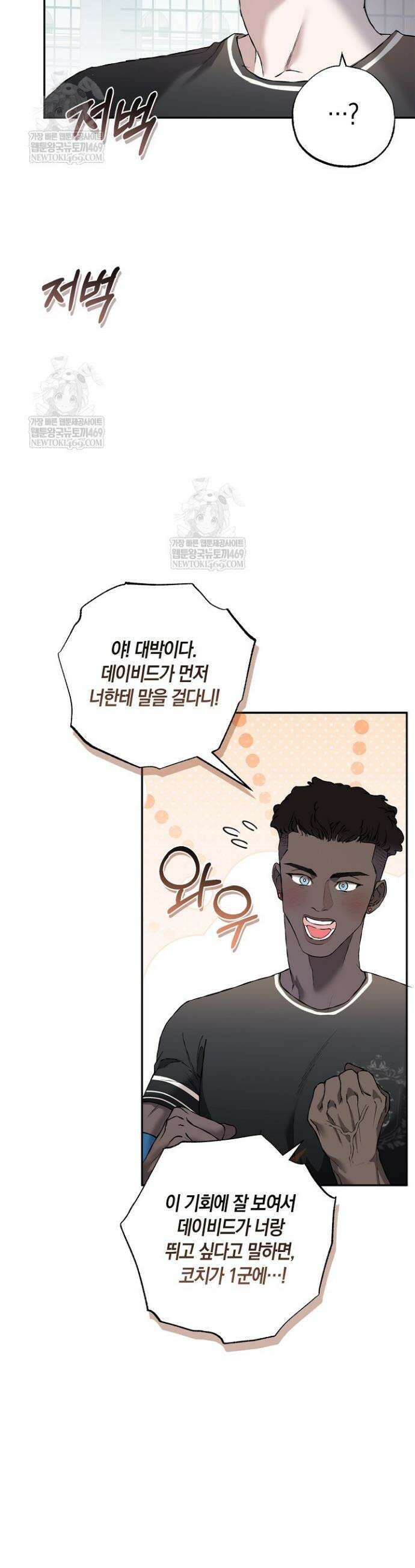 마인드 더 갭 5화 8