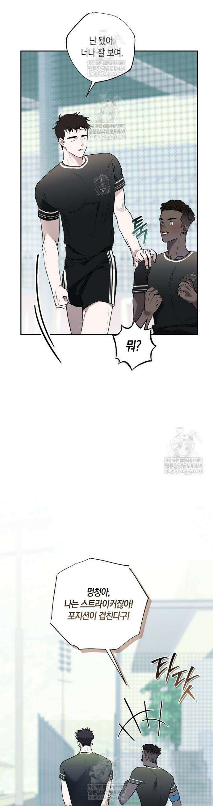 마인드 더 갭 5화 9