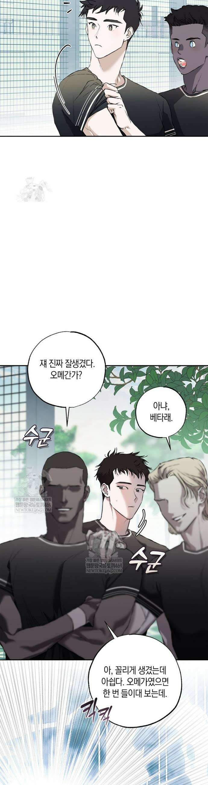 마인드 더 갭 5화 11