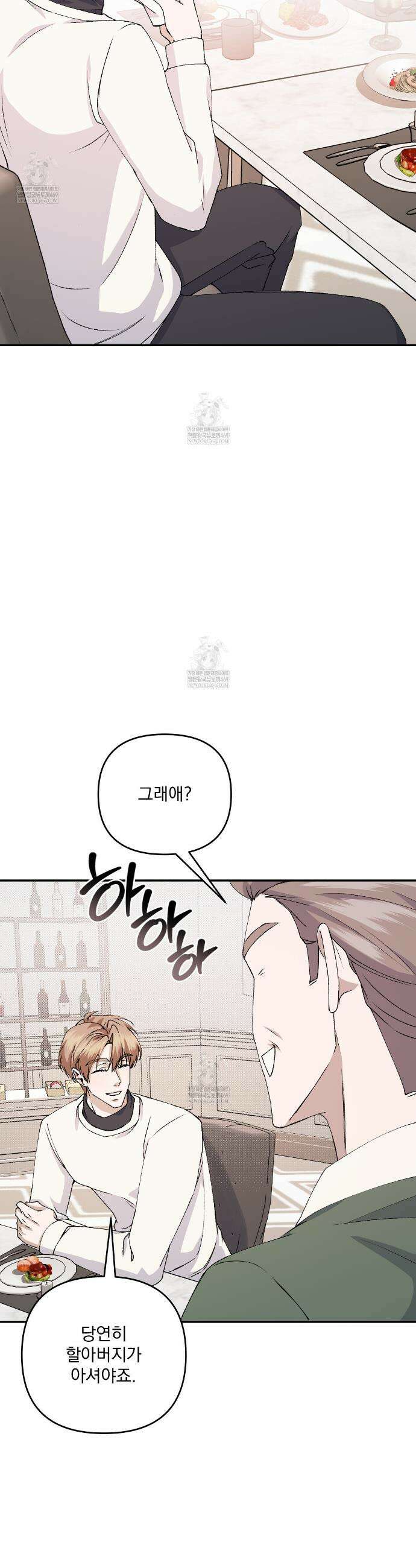 크리스마스에는 친구를 주세요 12화 7