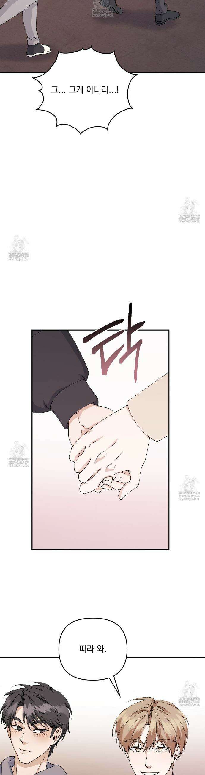 크리스마스에는 친구를 주세요 12화 13