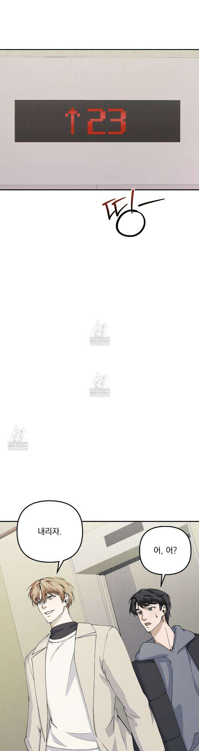 크리스마스에는 친구를 주세요 12화 15