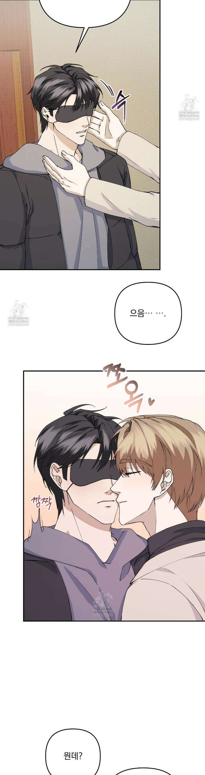 크리스마스에는 친구를 주세요 12화 21