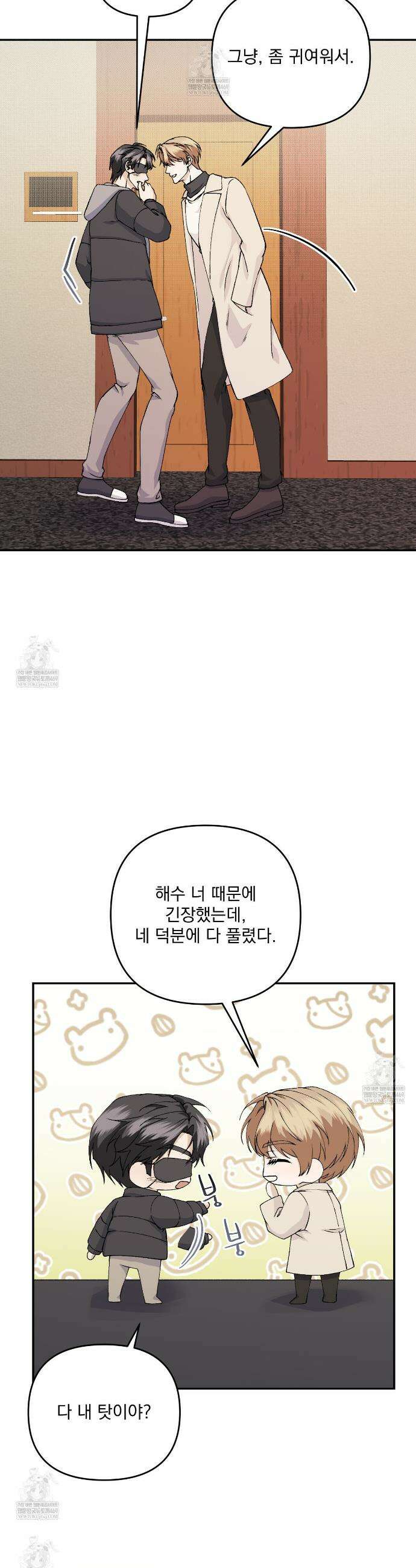 크리스마스에는 친구를 주세요 12화 22