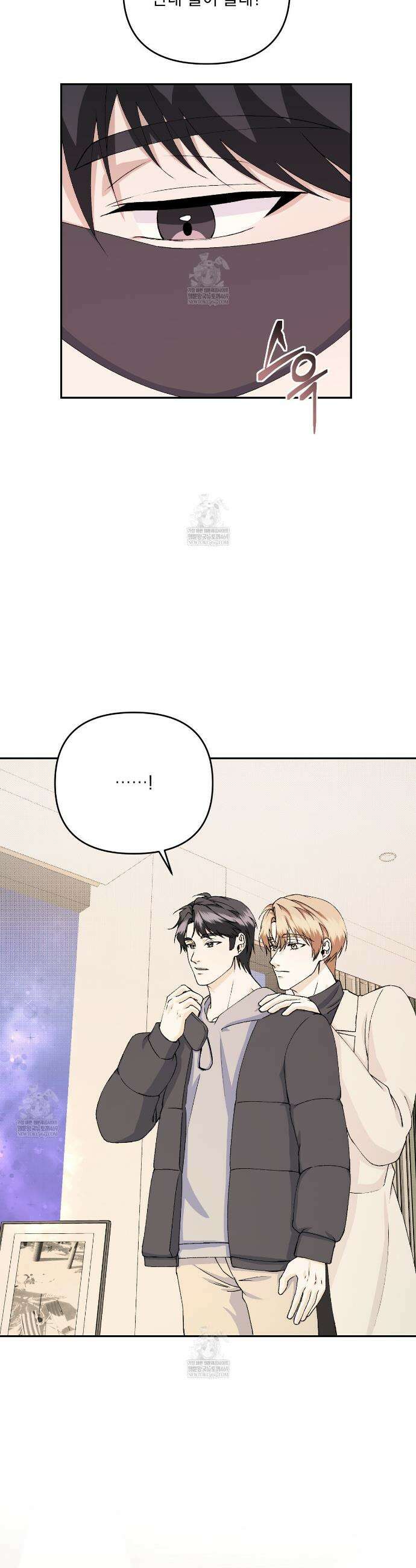 크리스마스에는 친구를 주세요 12화 24