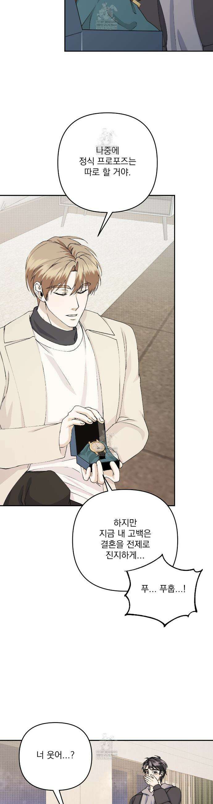 크리스마스에는 친구를 주세요 12화 28