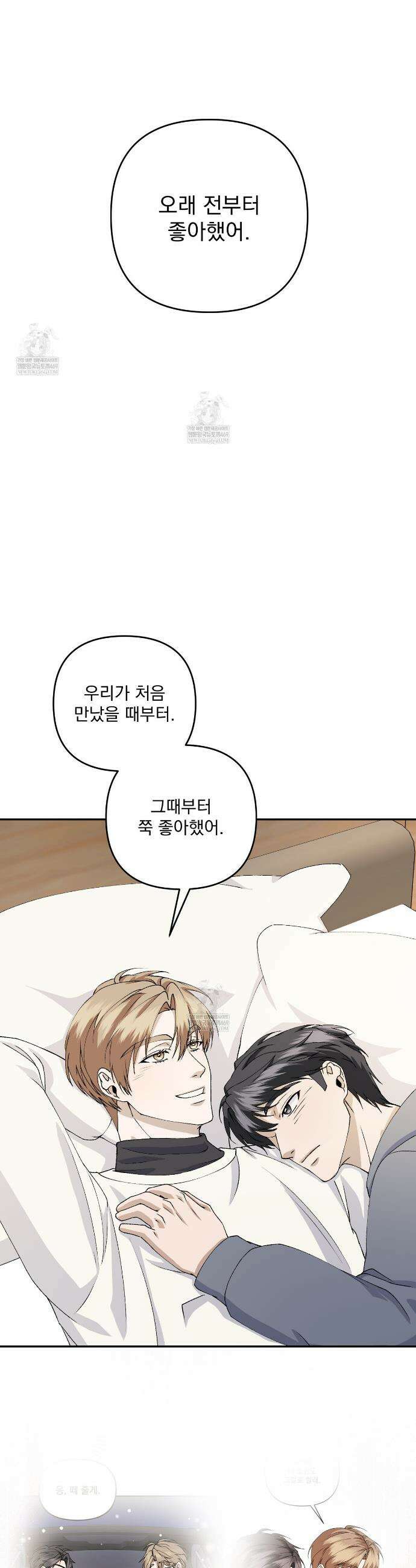크리스마스에는 친구를 주세요 12화 37