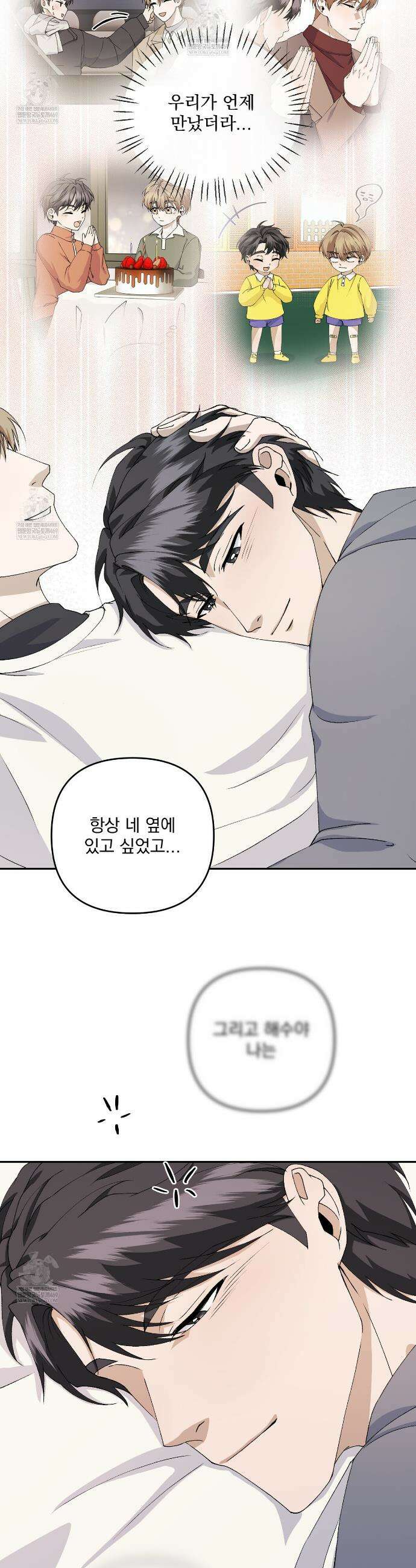 크리스마스에는 친구를 주세요 12화 38