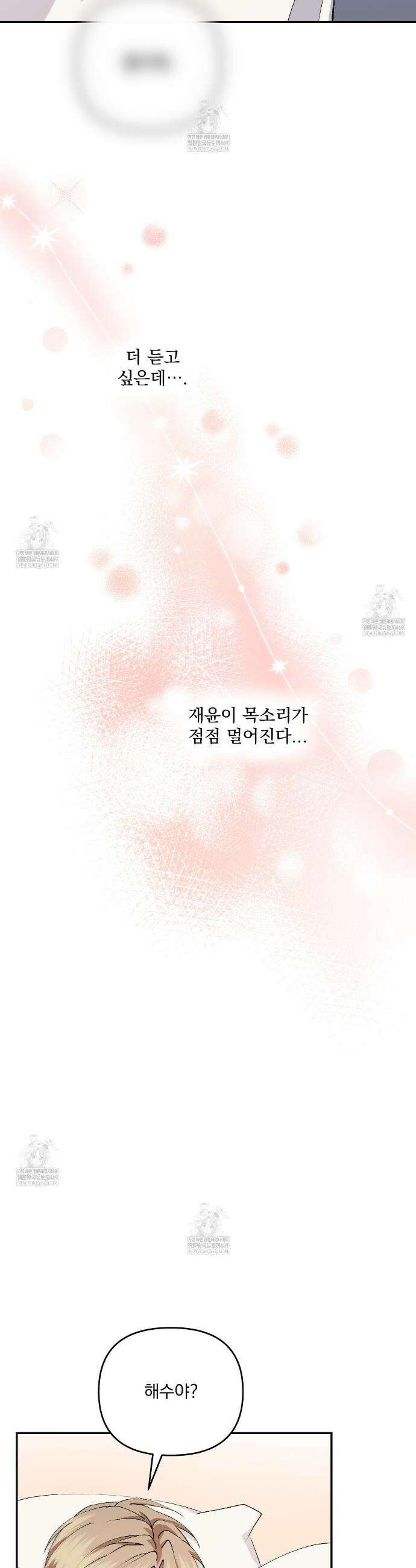 크리스마스에는 친구를 주세요 12화 39