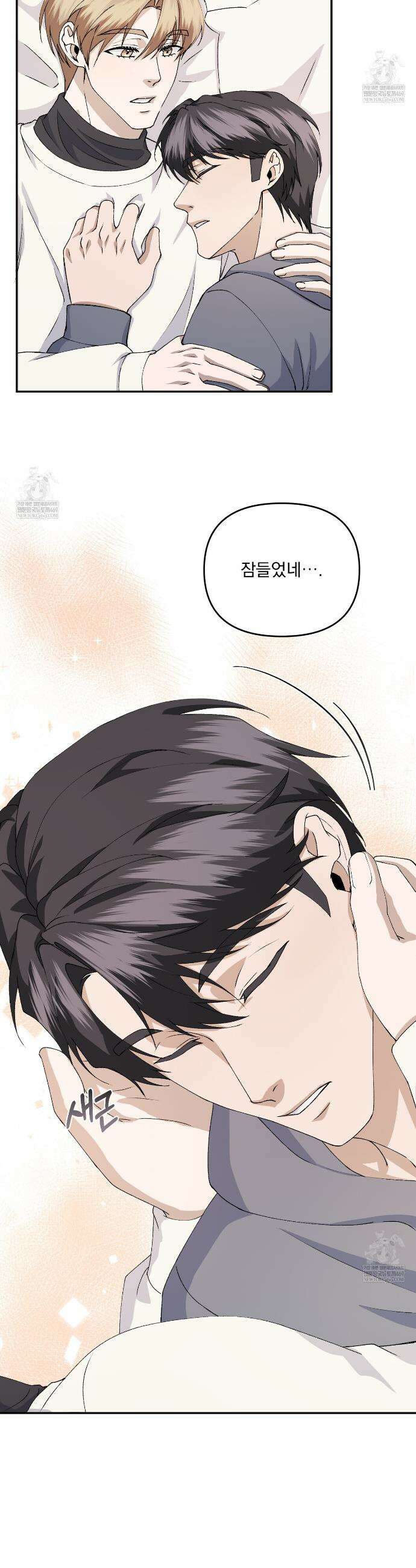 크리스마스에는 친구를 주세요 12화 40