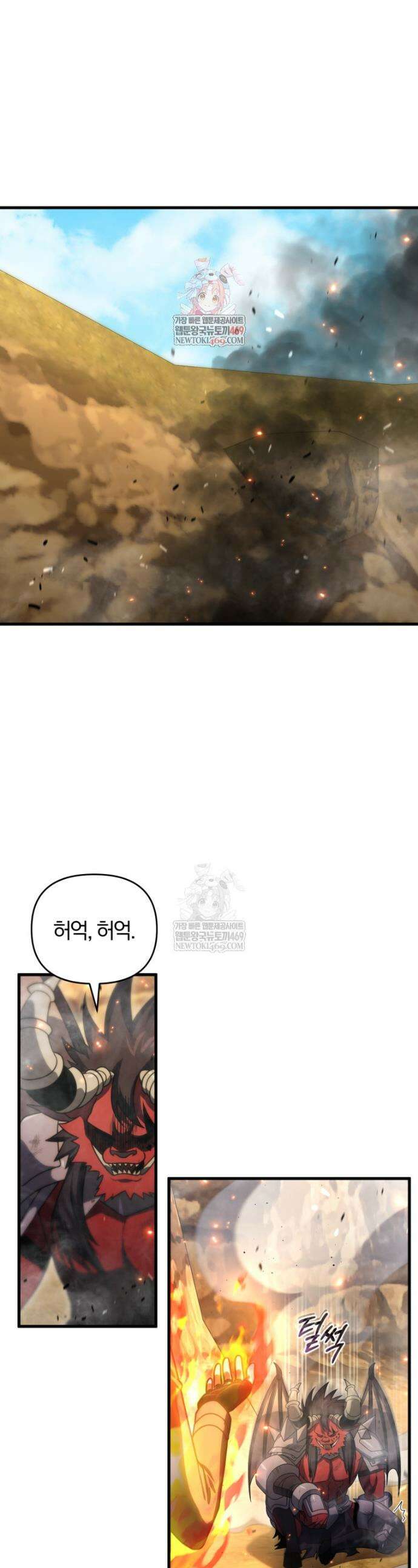 만 년 만에 귀환한 플레이어 139화 1