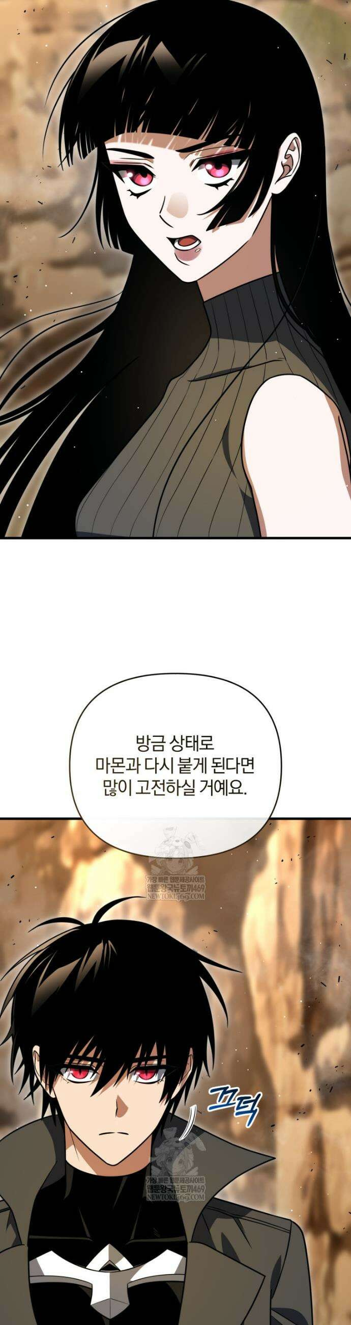만 년 만에 귀환한 플레이어 139화 8