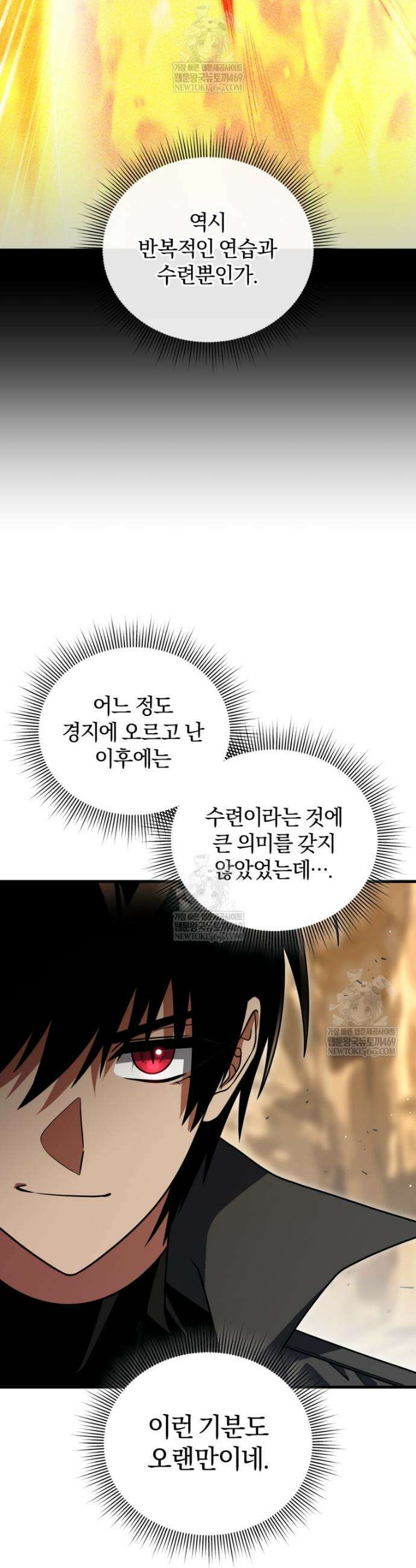 만 년 만에 귀환한 플레이어 139화 10