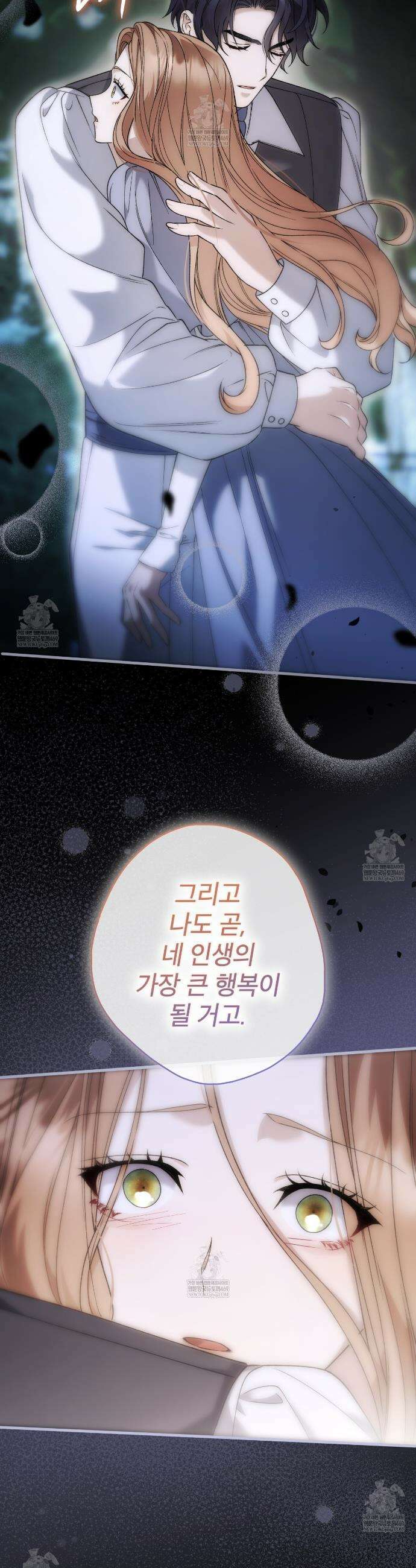 눈먼 짐승의 시간 29화 5