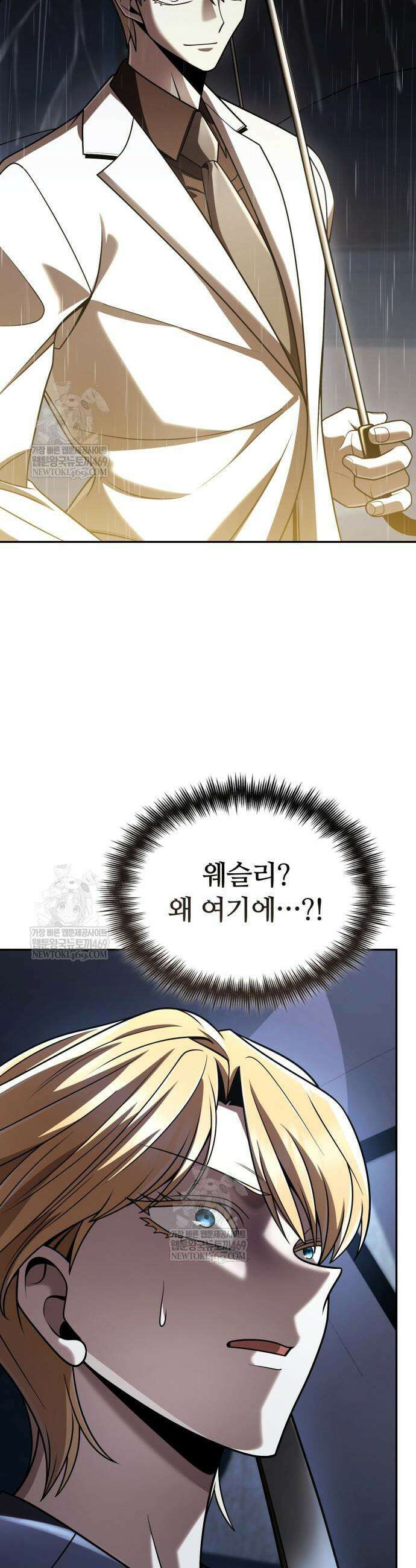 회귀한 천재 헌터의 슬기로운 청소생활 143화 5