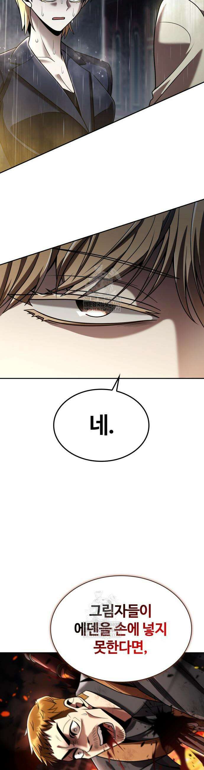 회귀한 천재 헌터의 슬기로운 청소생활 143화 15