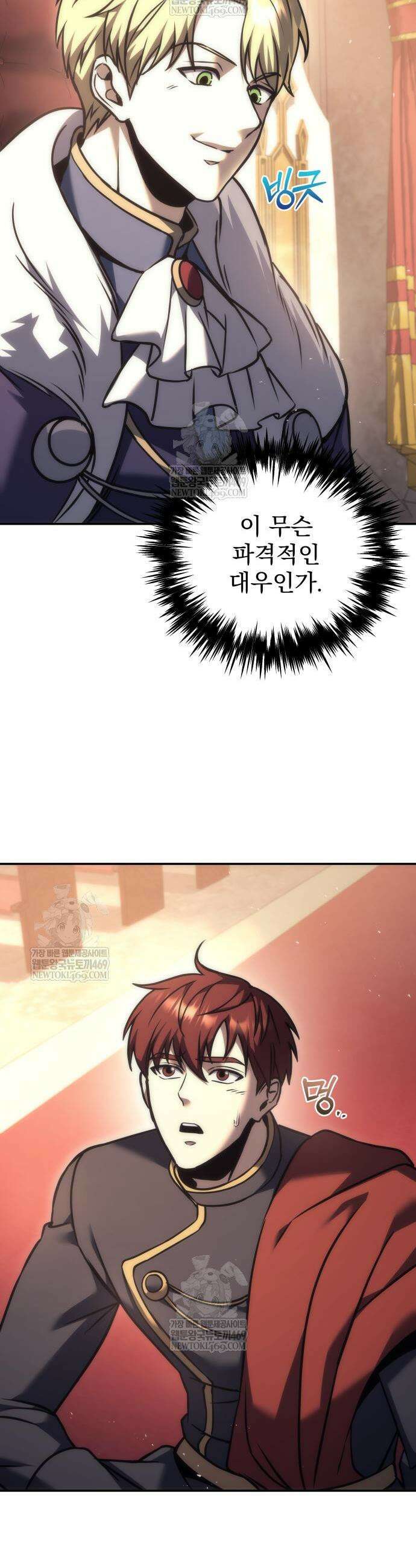 멸망한 가문의 회귀자 113화 6