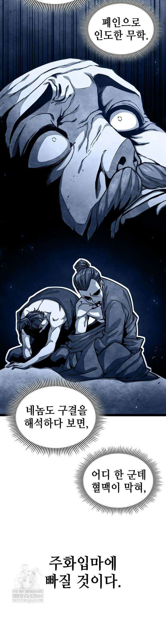 절대학사[독점] 4화 3