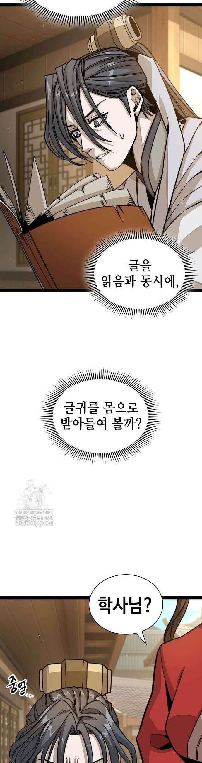 절대학사[독점] 4화 8