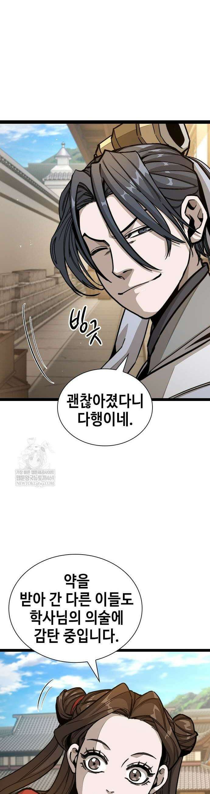 절대학사[독점] 4화 10