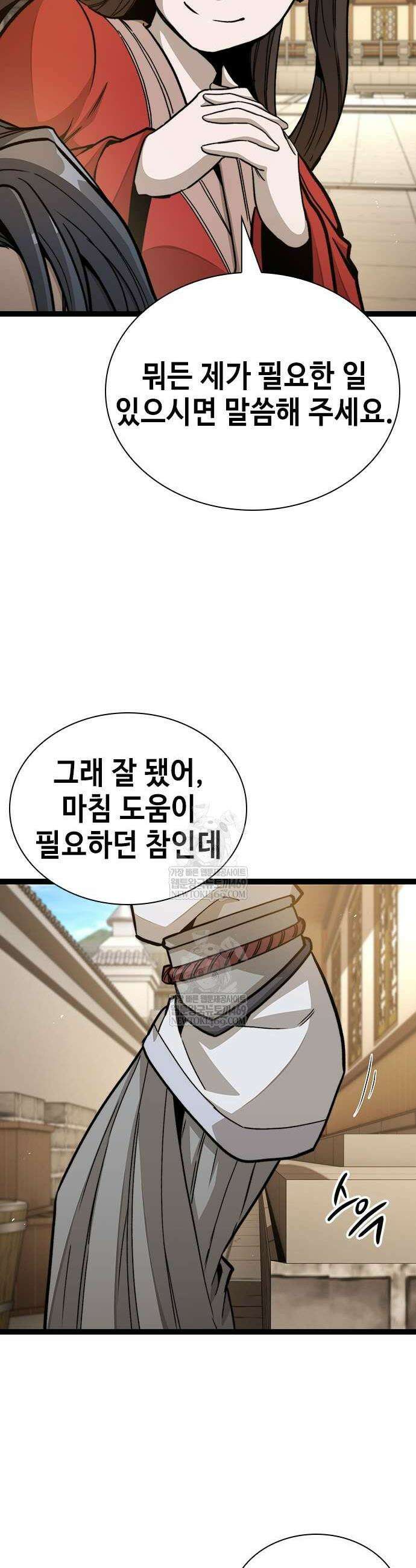 절대학사[독점] 4화 11