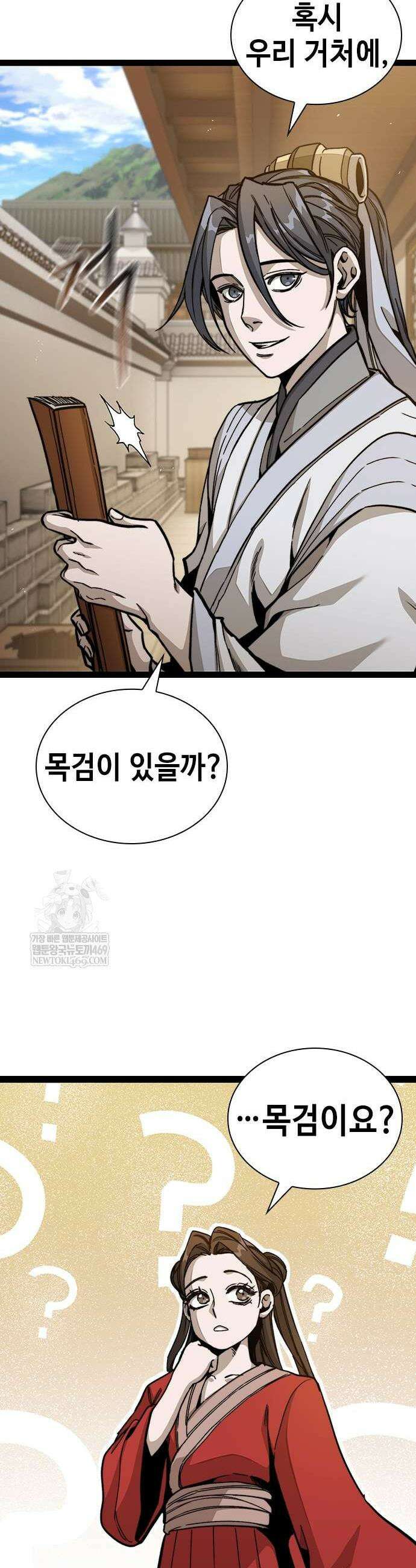 절대학사[독점] 4화 12