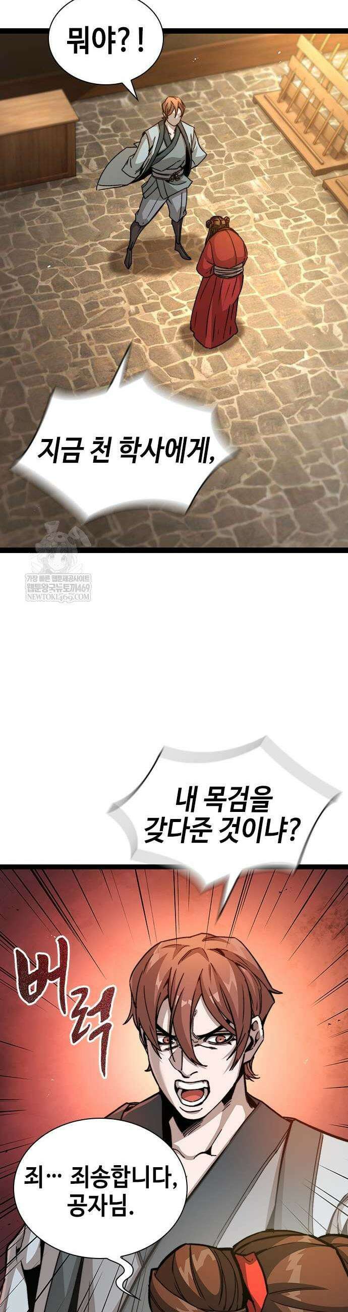 절대학사[독점] 4화 14