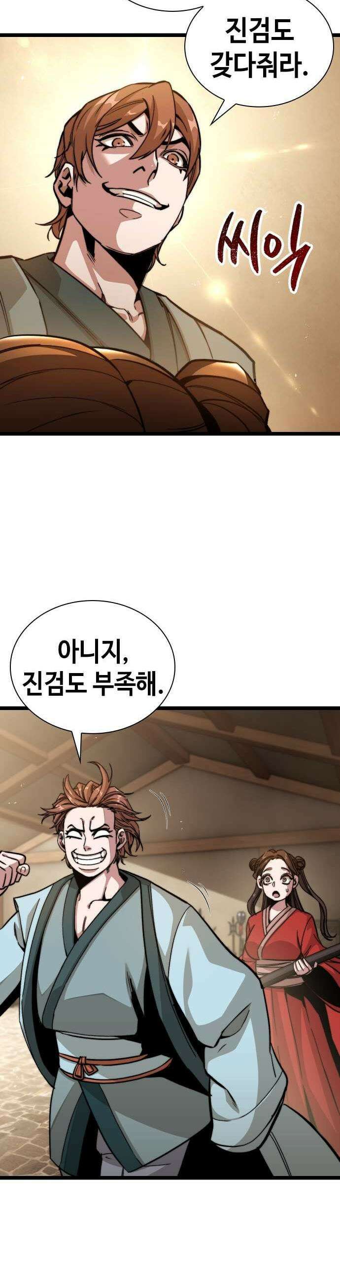 절대학사[독점] 4화 18
