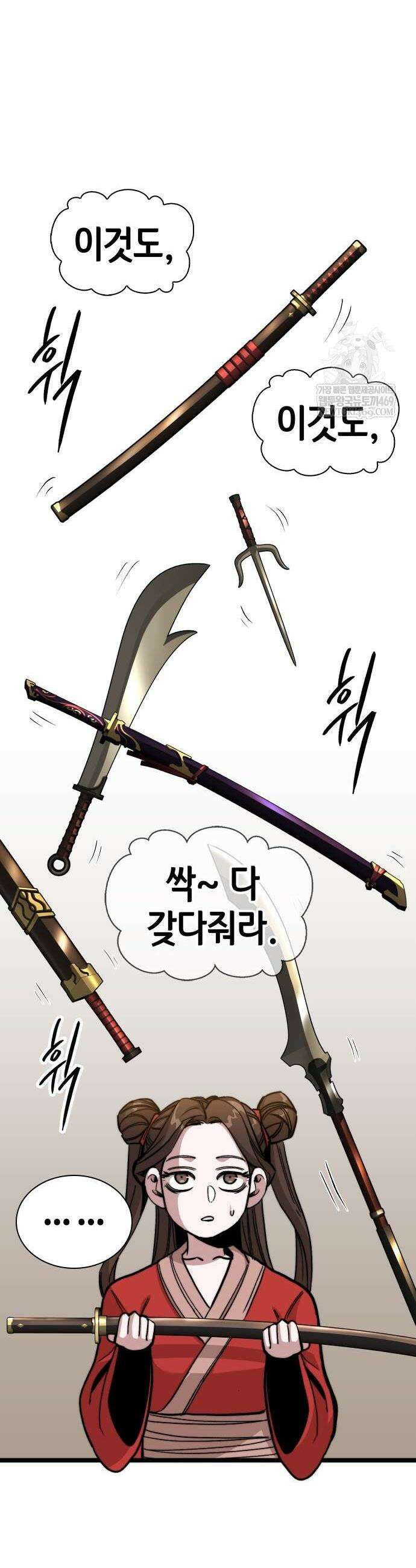 절대학사[독점] 4화 19