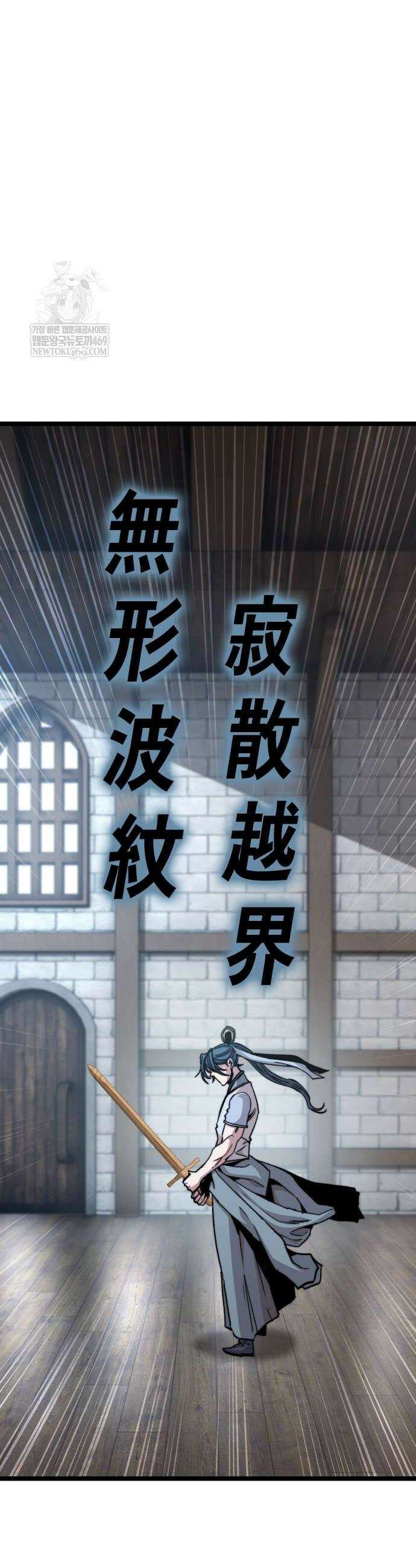 절대학사[독점] 4화 20