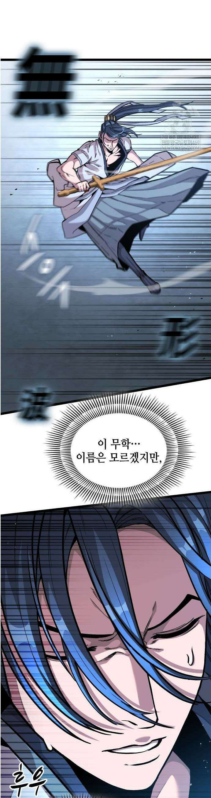 절대학사[독점] 4화 21