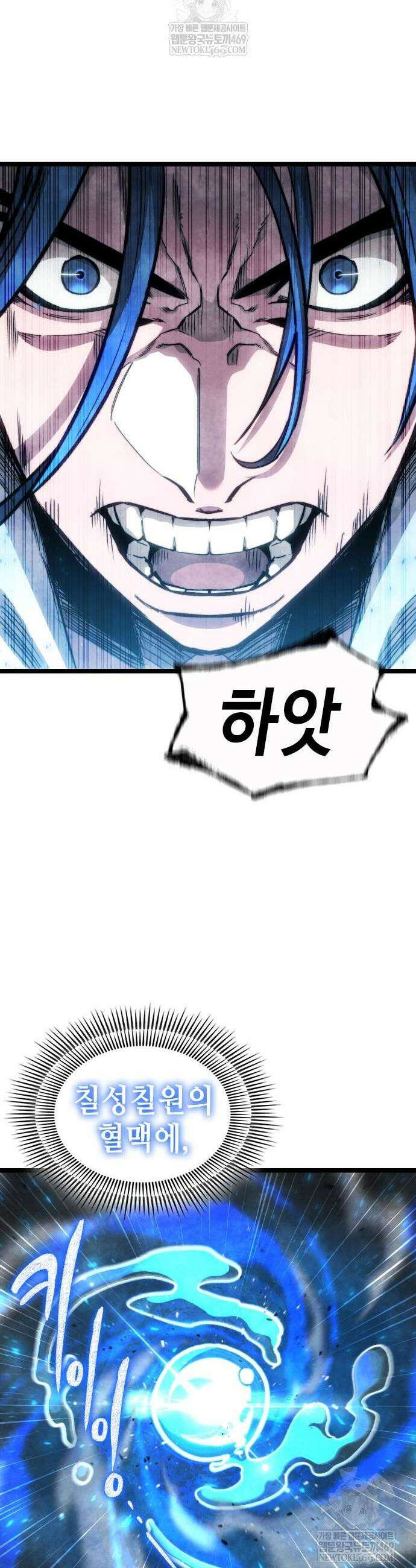 절대학사[독점] 4화 25