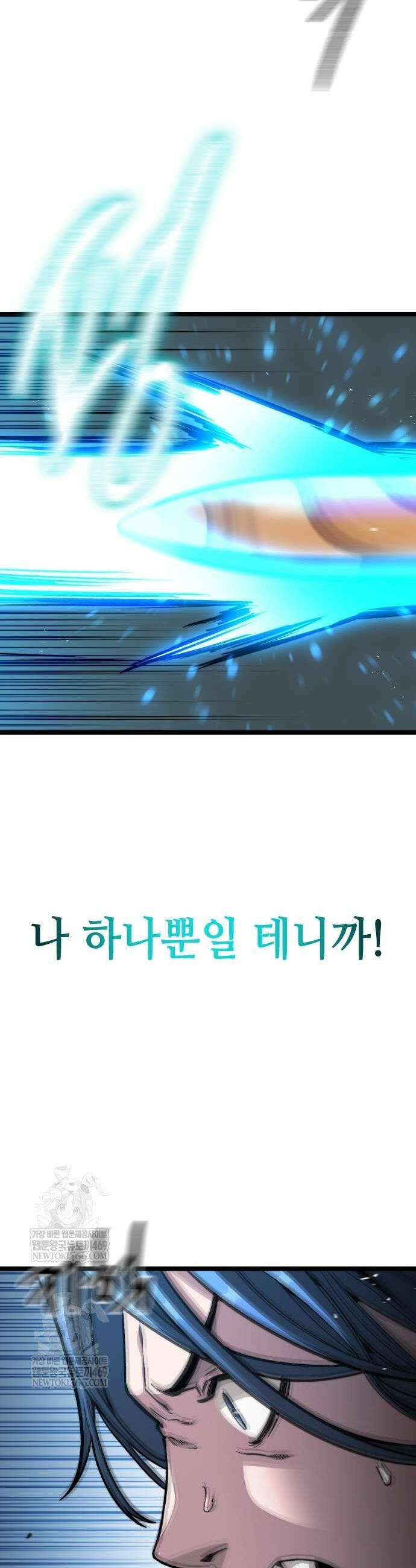 절대학사[독점] 4화 30