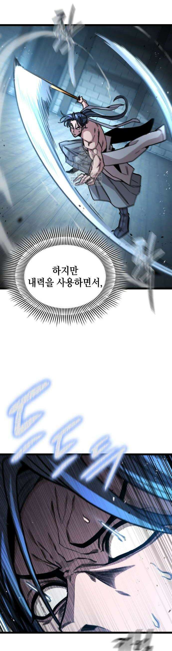 절대학사[독점] 4화 32