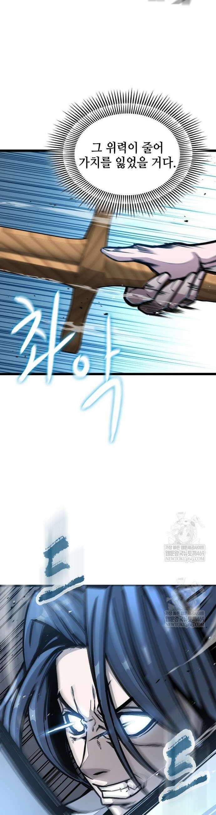 절대학사[독점] 4화 33