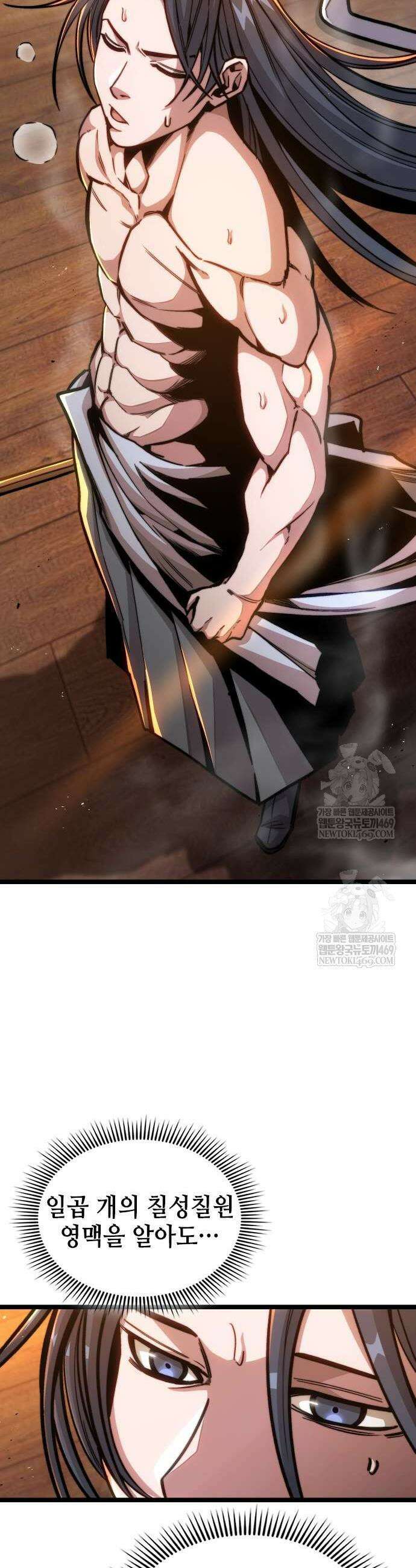 절대학사[독점] 4화 37