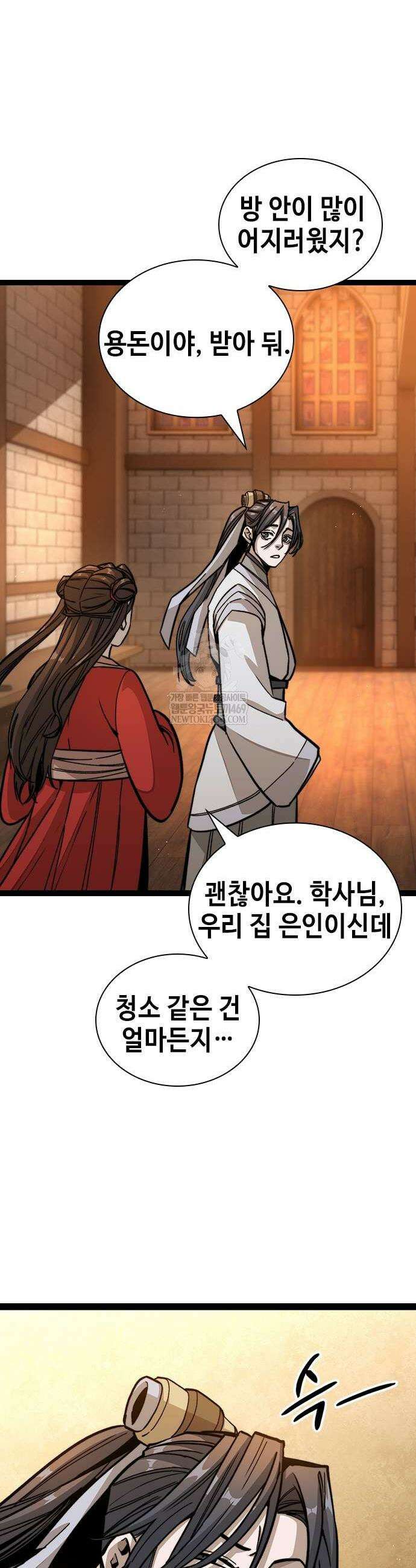 절대학사[독점] 4화 41