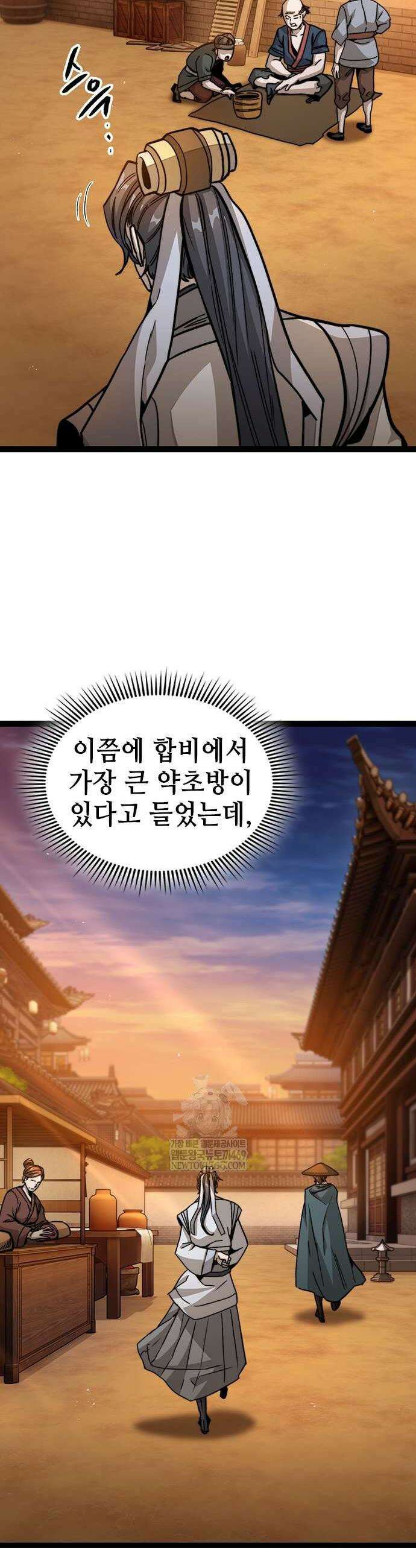 절대학사[독점] 4화 45