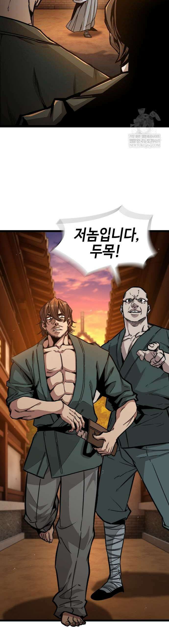 절대학사[독점] 4화 47